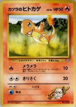 Blaine's Charmander #No. 025 · Pokémon
